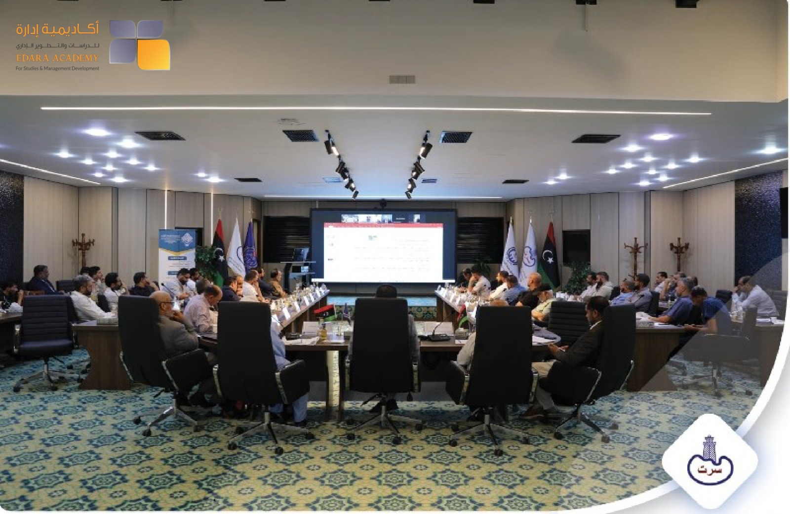 تنظيم أكاديمية إدارة للدراسات والتطوير الإداري ورشة عمل حول الأرشفة الإلكترونية والتحول الرقمي